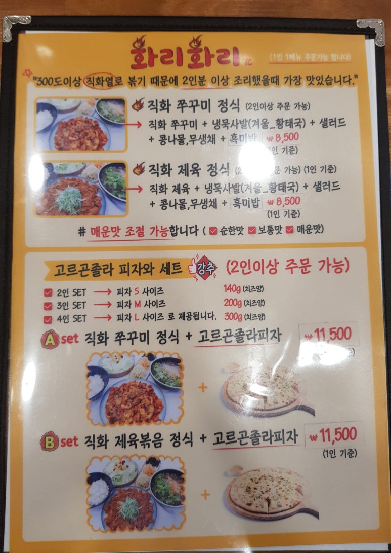 제육향연 이미지