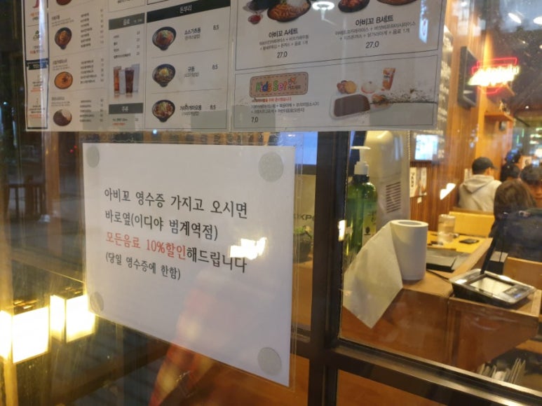 아비꼬안양범계역점 이미지