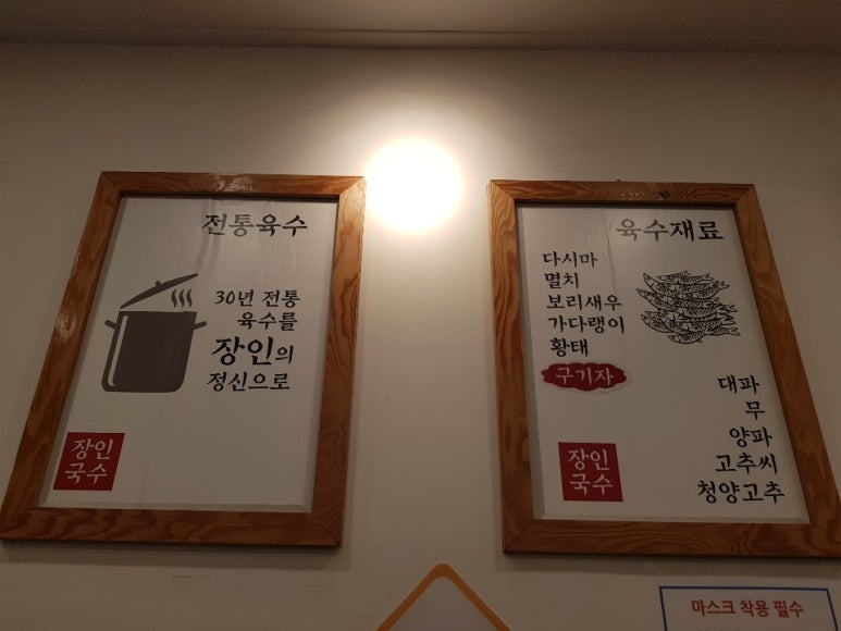 장인국수 이미지