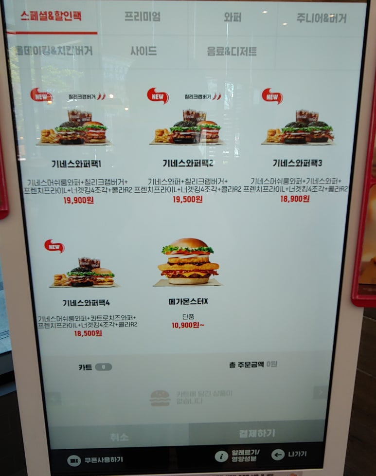 버거킹 부천옥길점 이미지