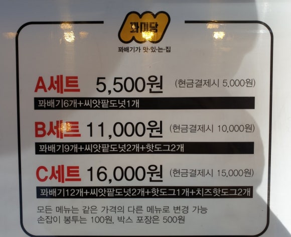 꽈미당 남매꽈배기 이미지