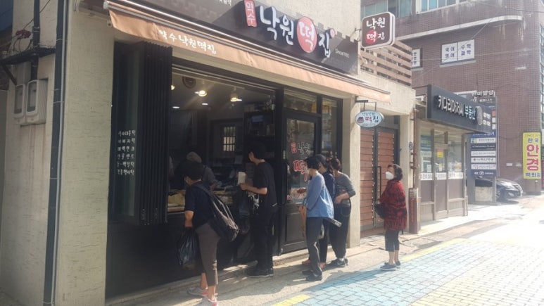 약수낙원떡집 이미지
