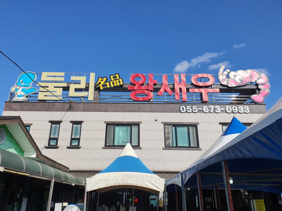 고성왕새우 이미지