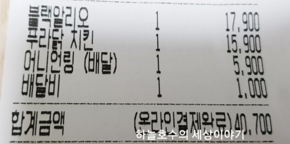 푸라닭 부산좌동점 이미지