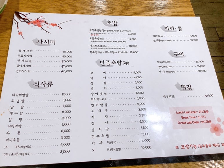 스시마코토 이미지