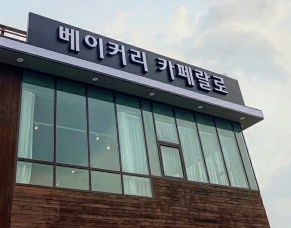카페우아 이미지