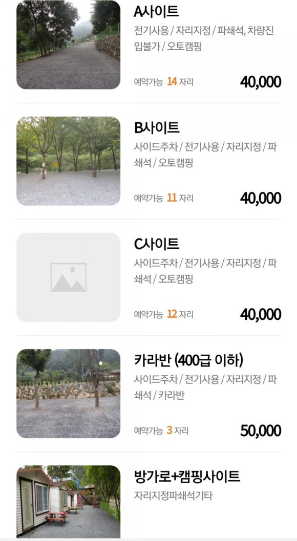 금방아민박캠핑장 이미지