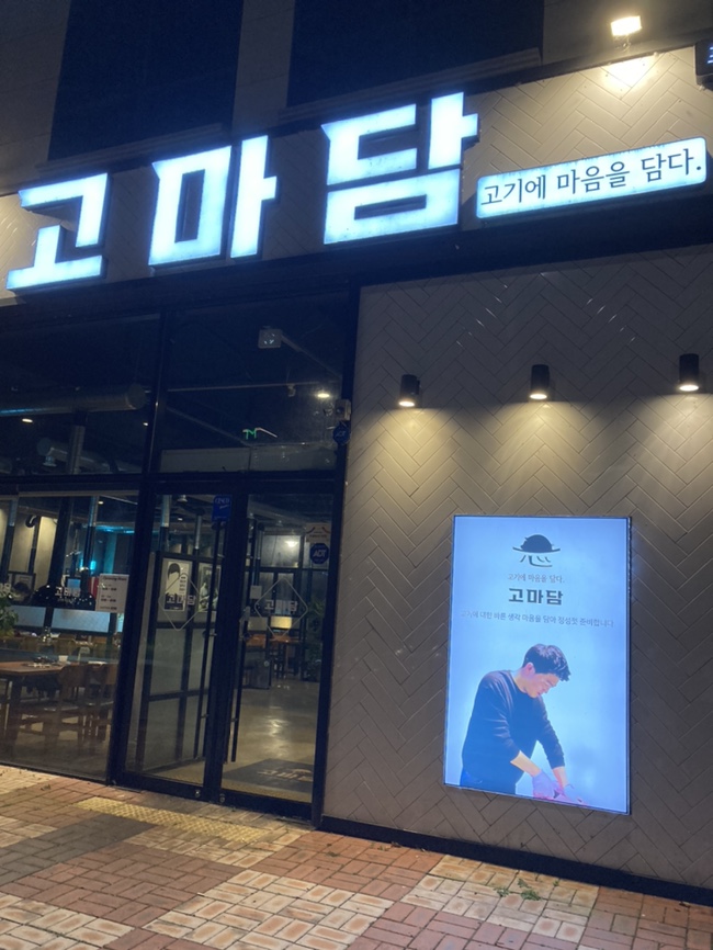 고기에마음을담다 이미지