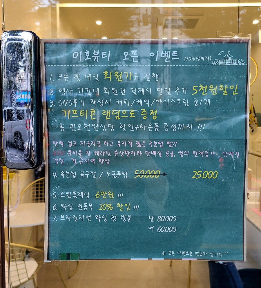 미호뷰티 이미지