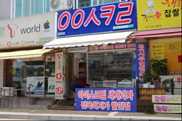 응응스크르수원 이미지