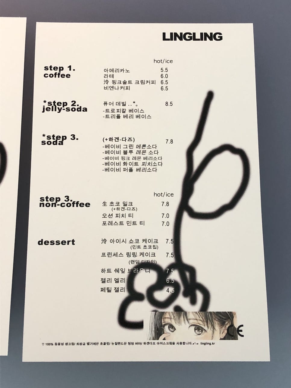 링링(LING LING) 이미지