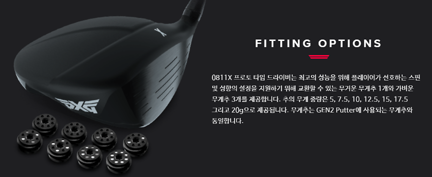 피엑스지PXG 이미지