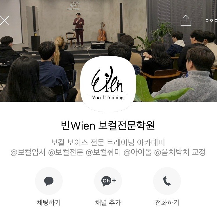 Wien음악학원빈 이미지