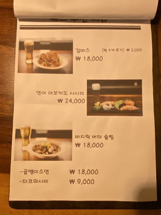 낙원가 이미지