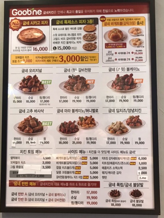 굽네치킨 이미지