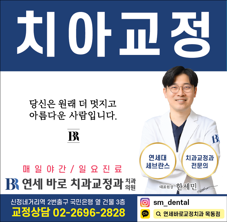 연세플러스치과 이미지