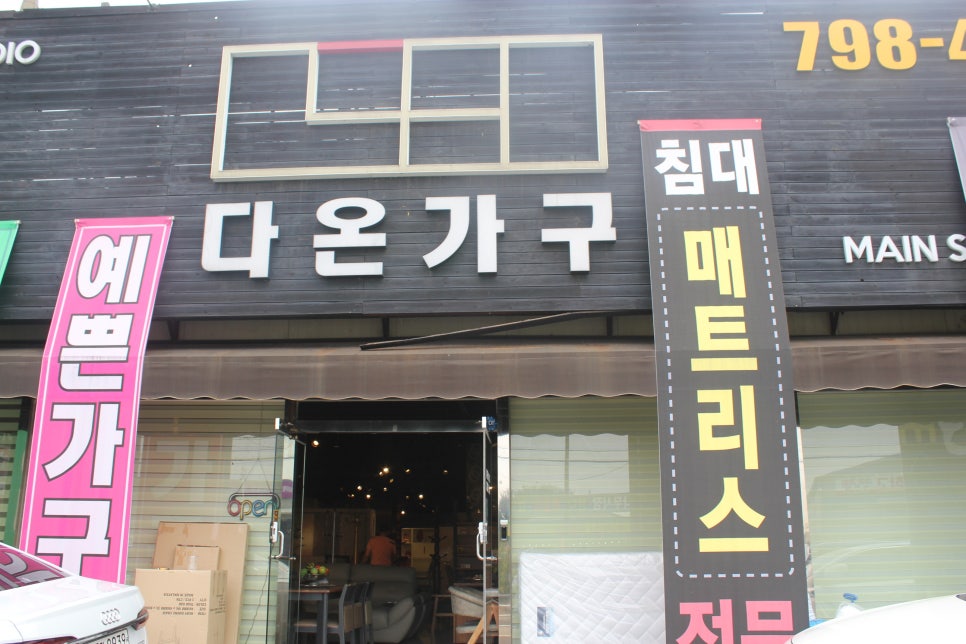 다온가구갤러리 이미지