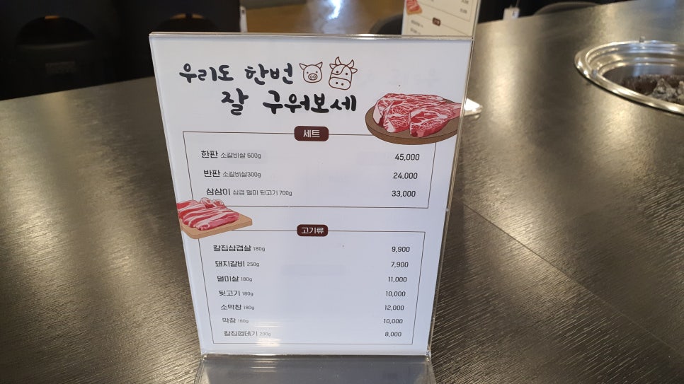 우리도한번잘구워보세 이미지