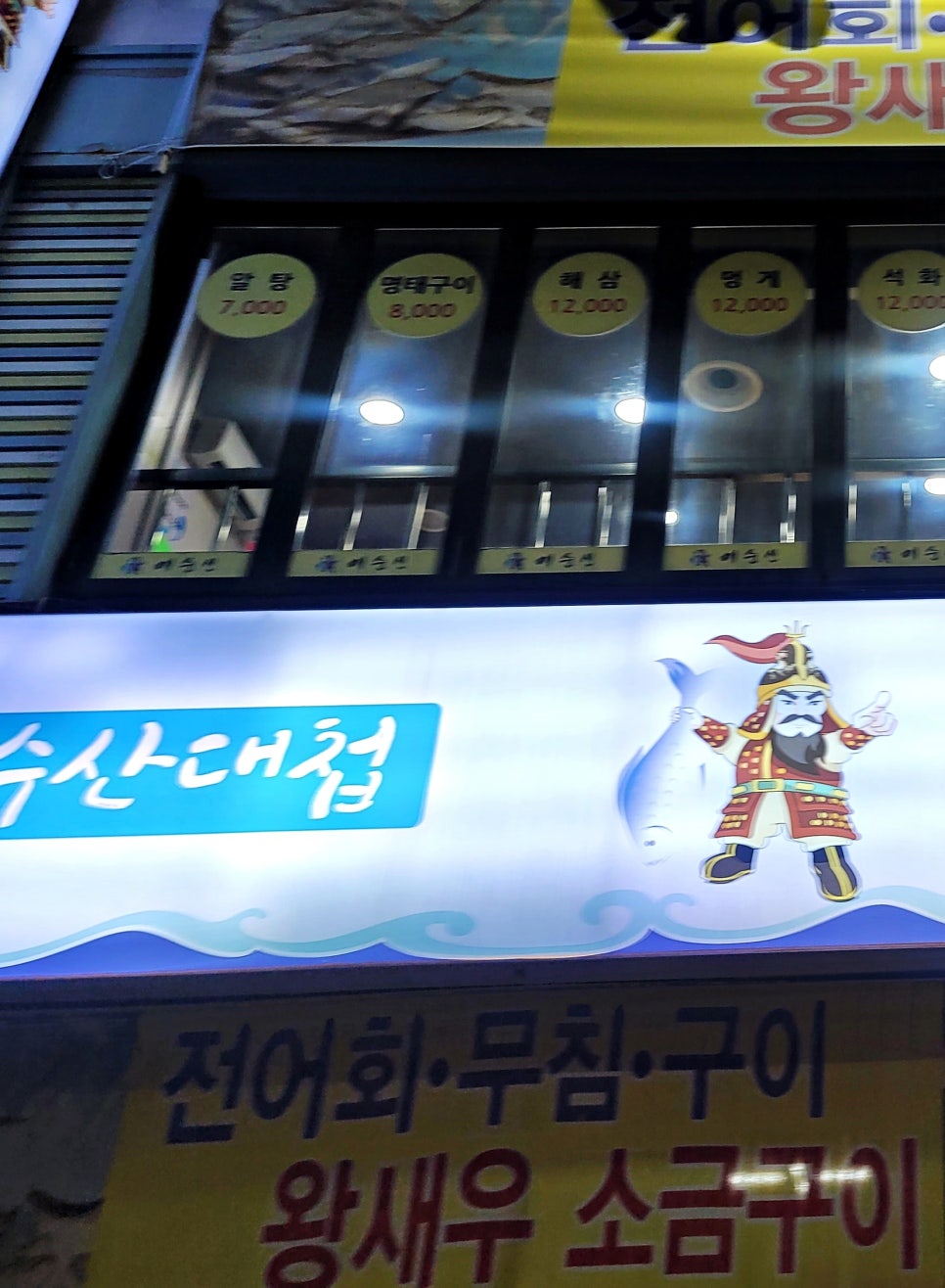 은영활어 이미지