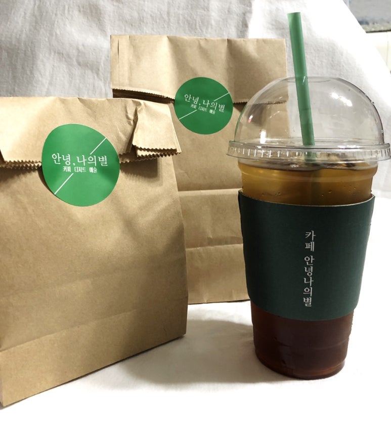 카페안녕나의별 이미지