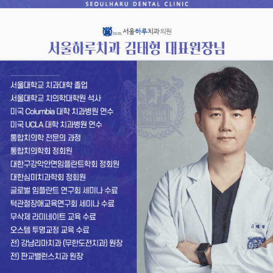 서울임치과의원 이미지