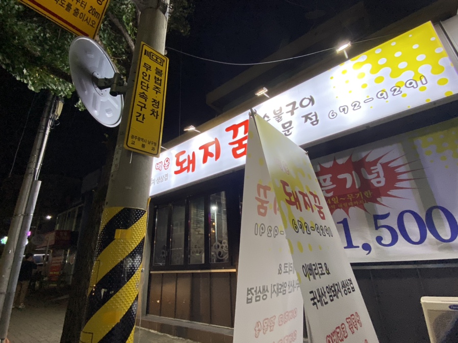 백운돼지꿈 이미지