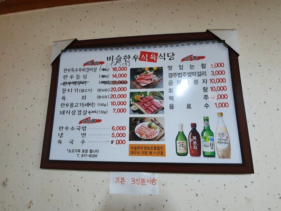 반송식육식당 이미지