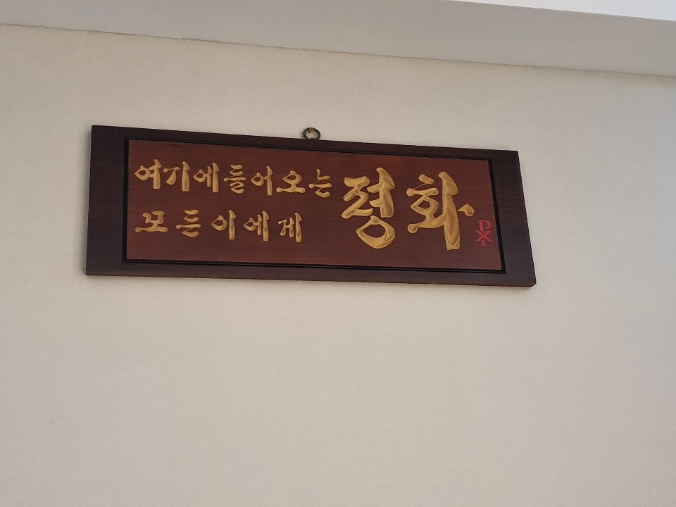365평화한의원 이미지