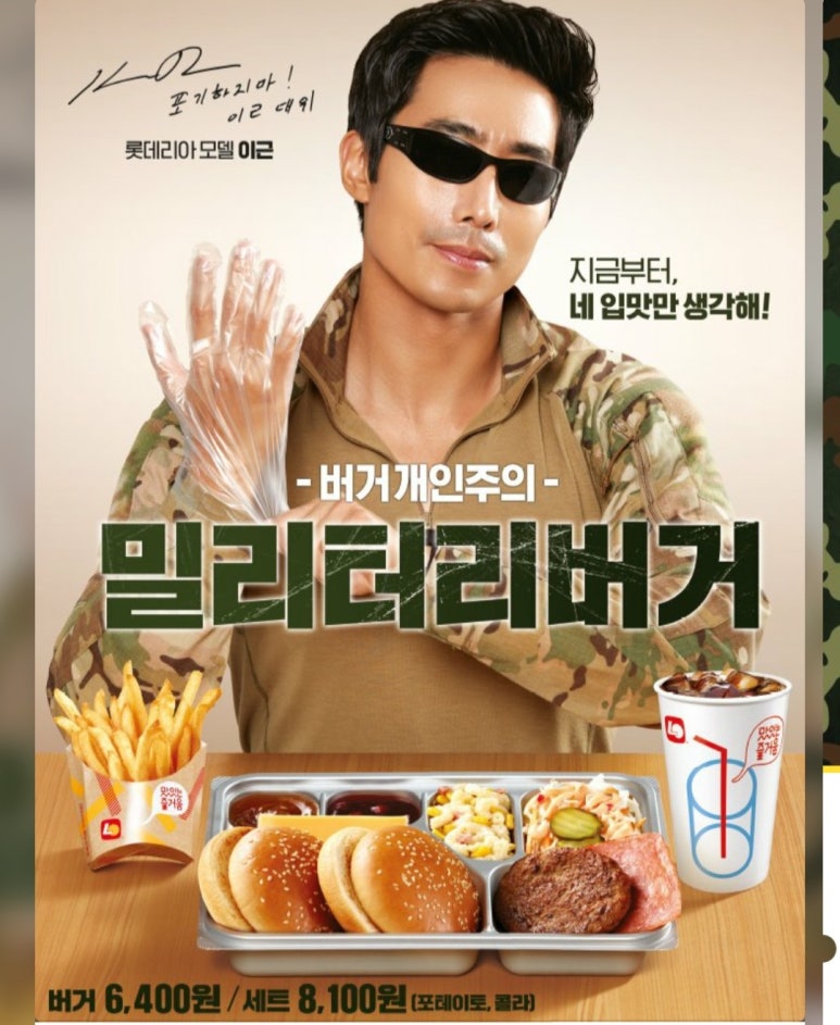 롯데리아구월 이미지