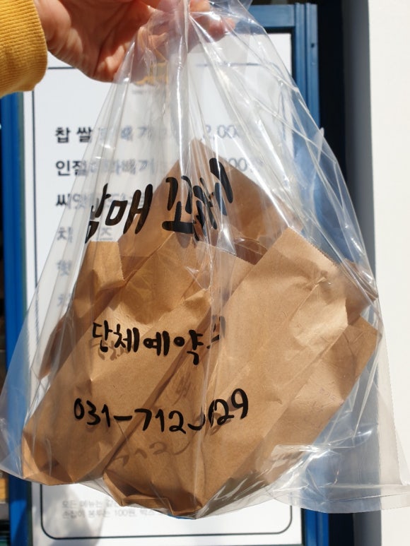 꽈미당 남매꽈배기 이미지