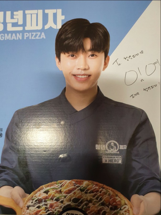 청년피자 개포점 이미지