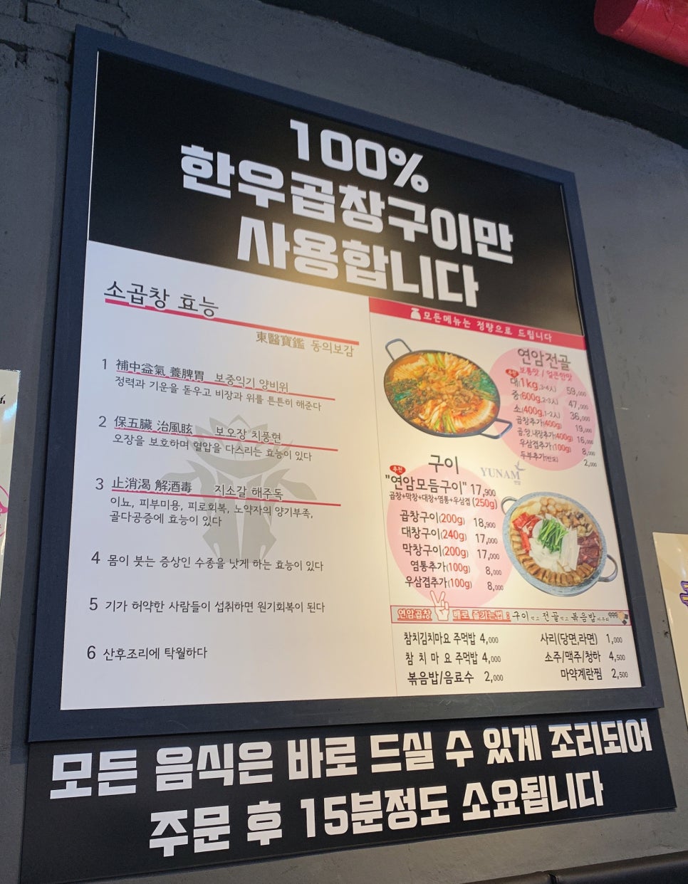 대표곱창 이미지