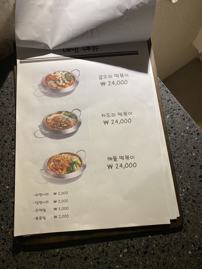 낙원가 이미지