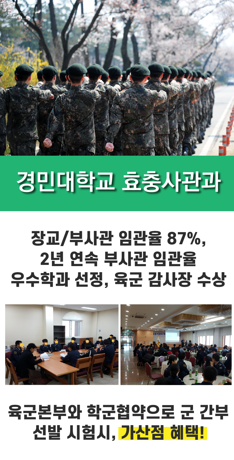 경민 인력 이미지