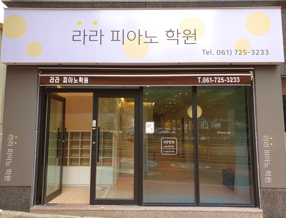 라라피아노학원 이미지
