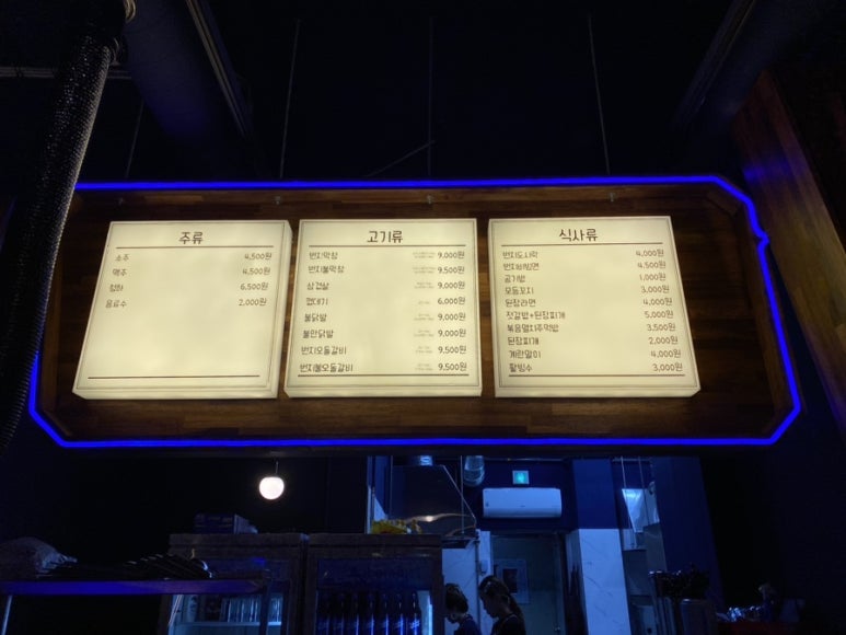 감성정육3번지막창 이미지