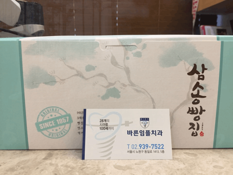 미래치과의원 이미지