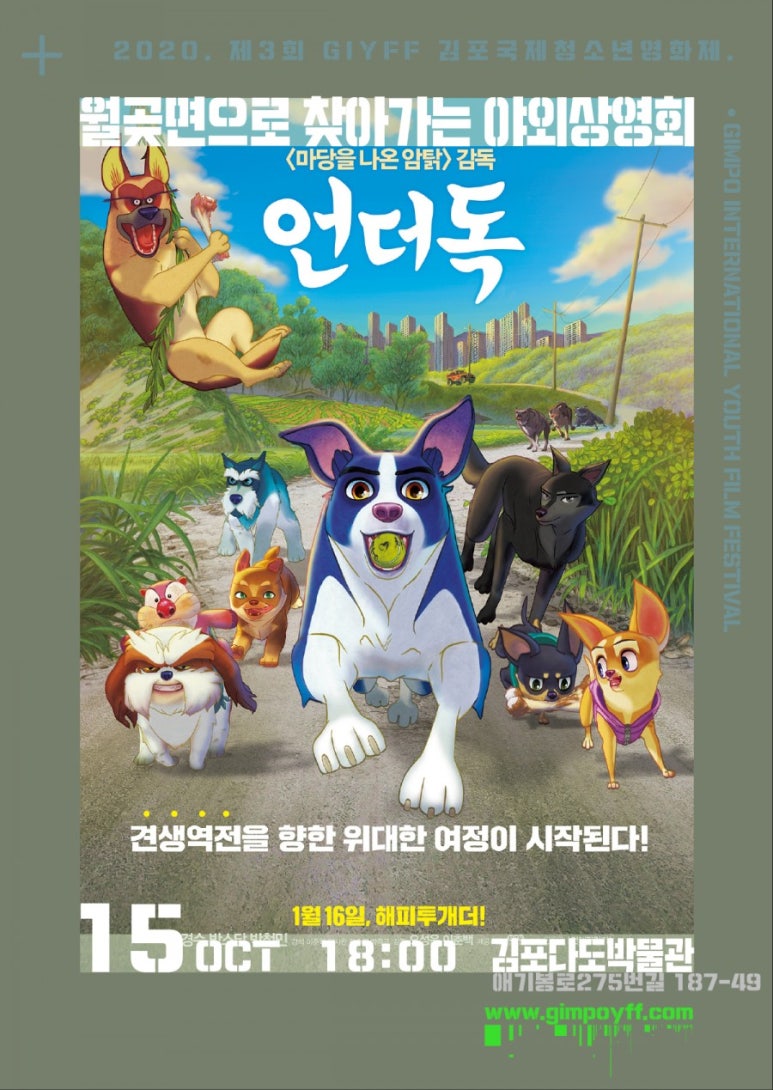 김포관광협동조합 이미지