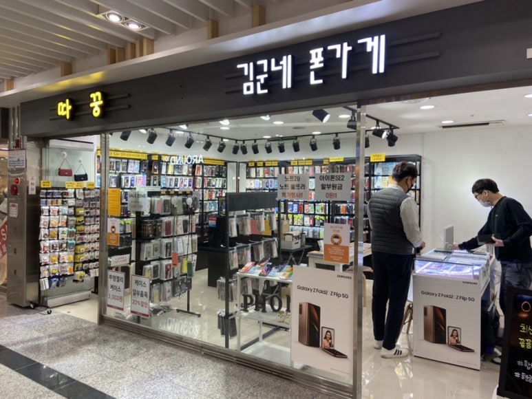 김군네폰가게 이미지