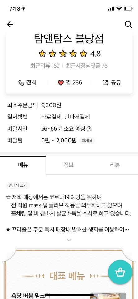 탐앤탐스불당점 이미지