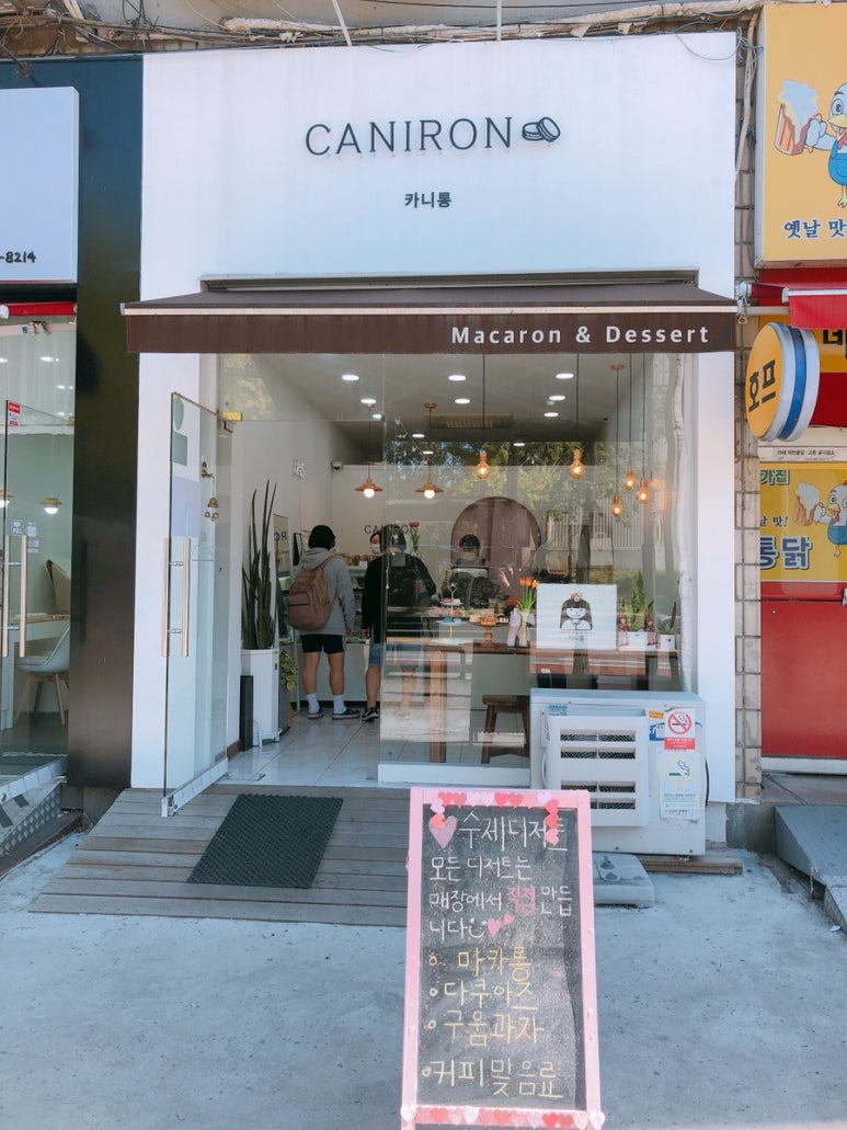 카니롱디저트 이미지