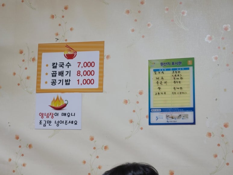 이모네손칼국수 이미지