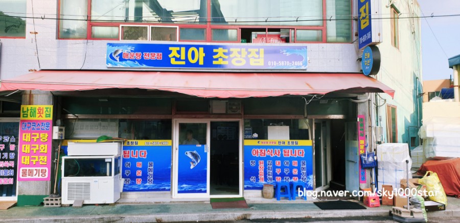 진아초장집 이미지