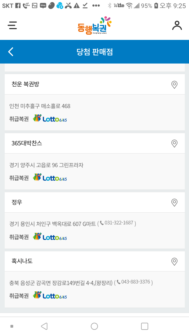 천운로또복권방 이미지