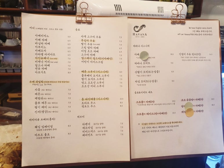 하바나커피숍 이미지