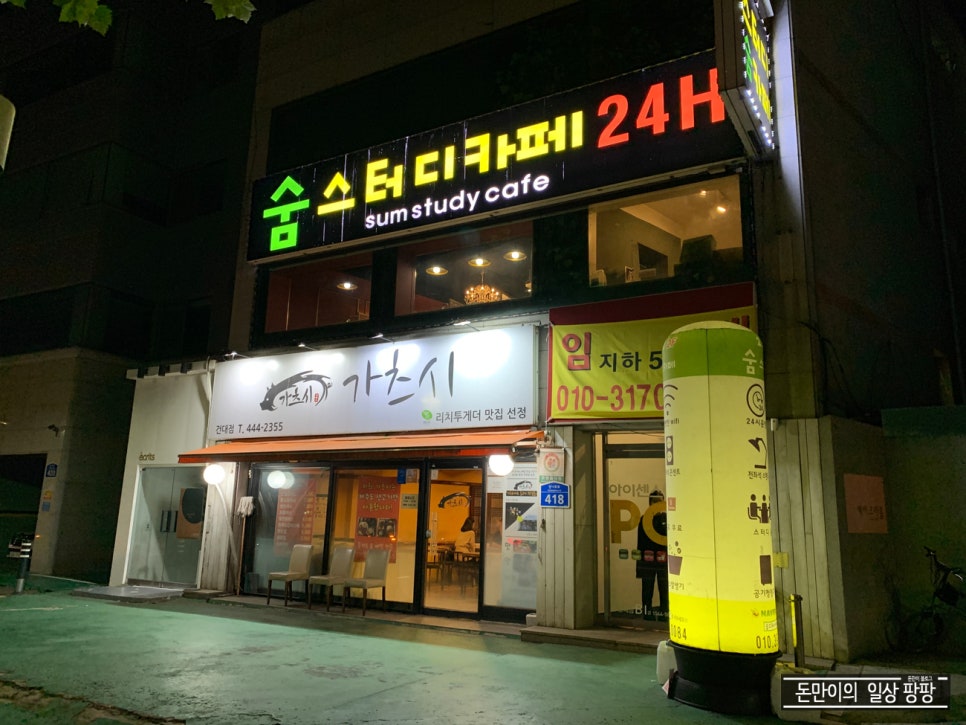 건대스터디카페숨 이미지