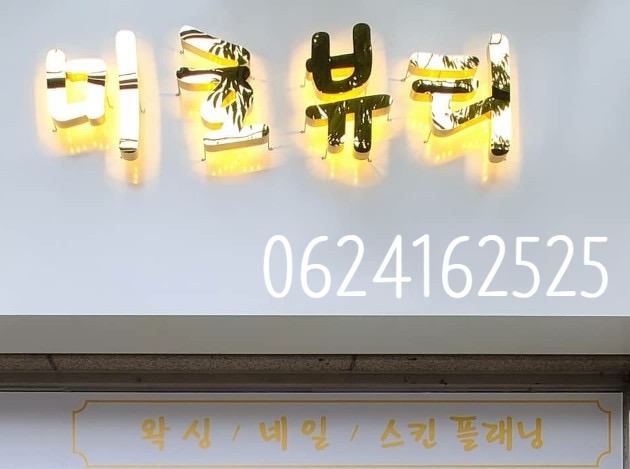 미호뷰티 이미지