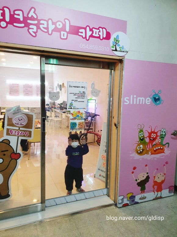 안동핑크슬라임 이미지