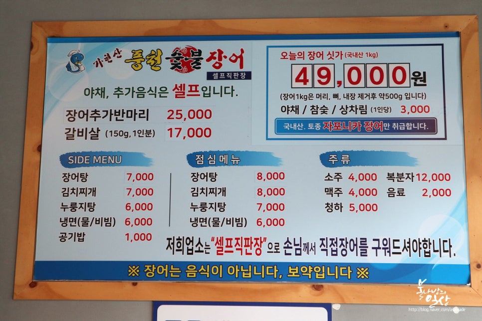 화끈숯불장어 이미지