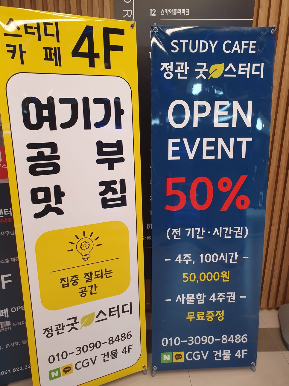 정관굿스터디카페 이미지